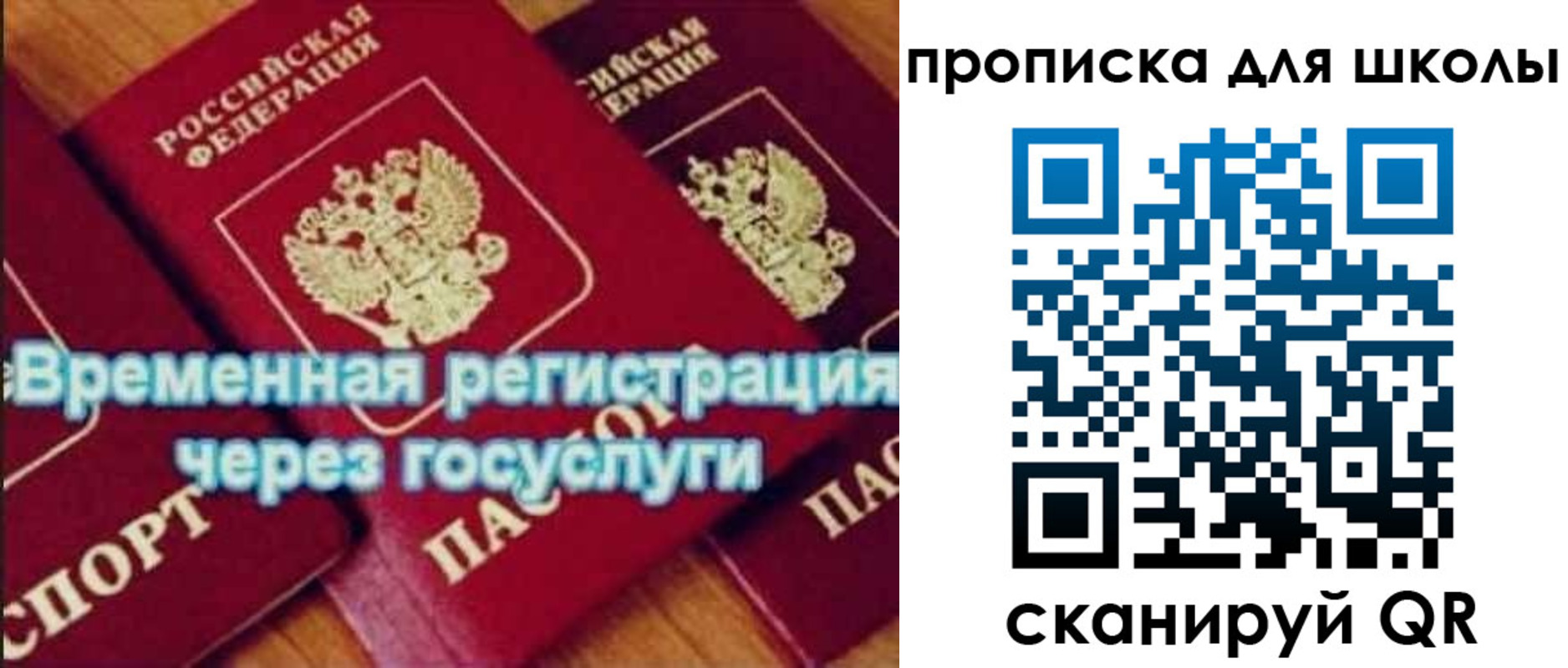 регистрация для дет. сада в Белокурихе