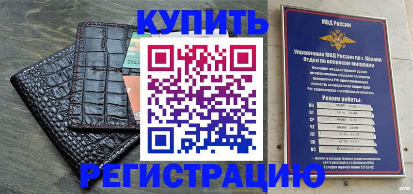 прописка в квартире в Белокурихе