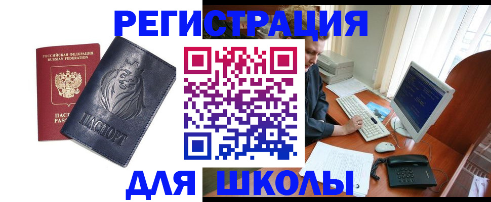 временная регистрация надежно в Белокурихе