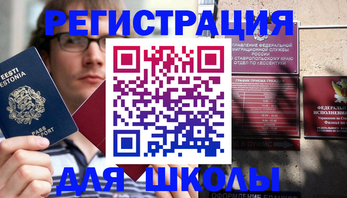 прописка поиск в Белокурихе